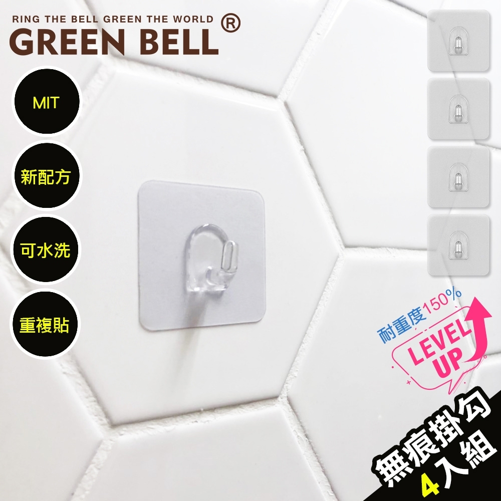 GREEN BELL 綠貝 居家系列無痕小掛勾(四入裝)