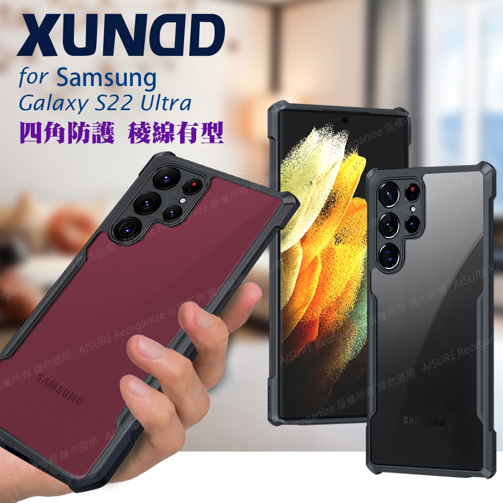 XUNDD for 三星 Samsung Galaxy S22 Ultra 生活簡約雙料手機殼
