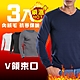 G+居家 3入組 束口刷毛暖暖衣-男款V領 product thumbnail 1