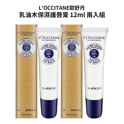 L'OCCITANE歐舒丹 乳油木保濕護唇膏 12ml 兩入組