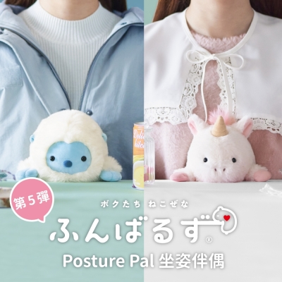 Dreams Posture Pal (L) 坐姿伴偶 第五彈