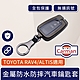 Carman TOYOTA豐田RAV4/ALTIS金屬TPU防水防塵防摔汽車鑰匙套 黑 product thumbnail 1