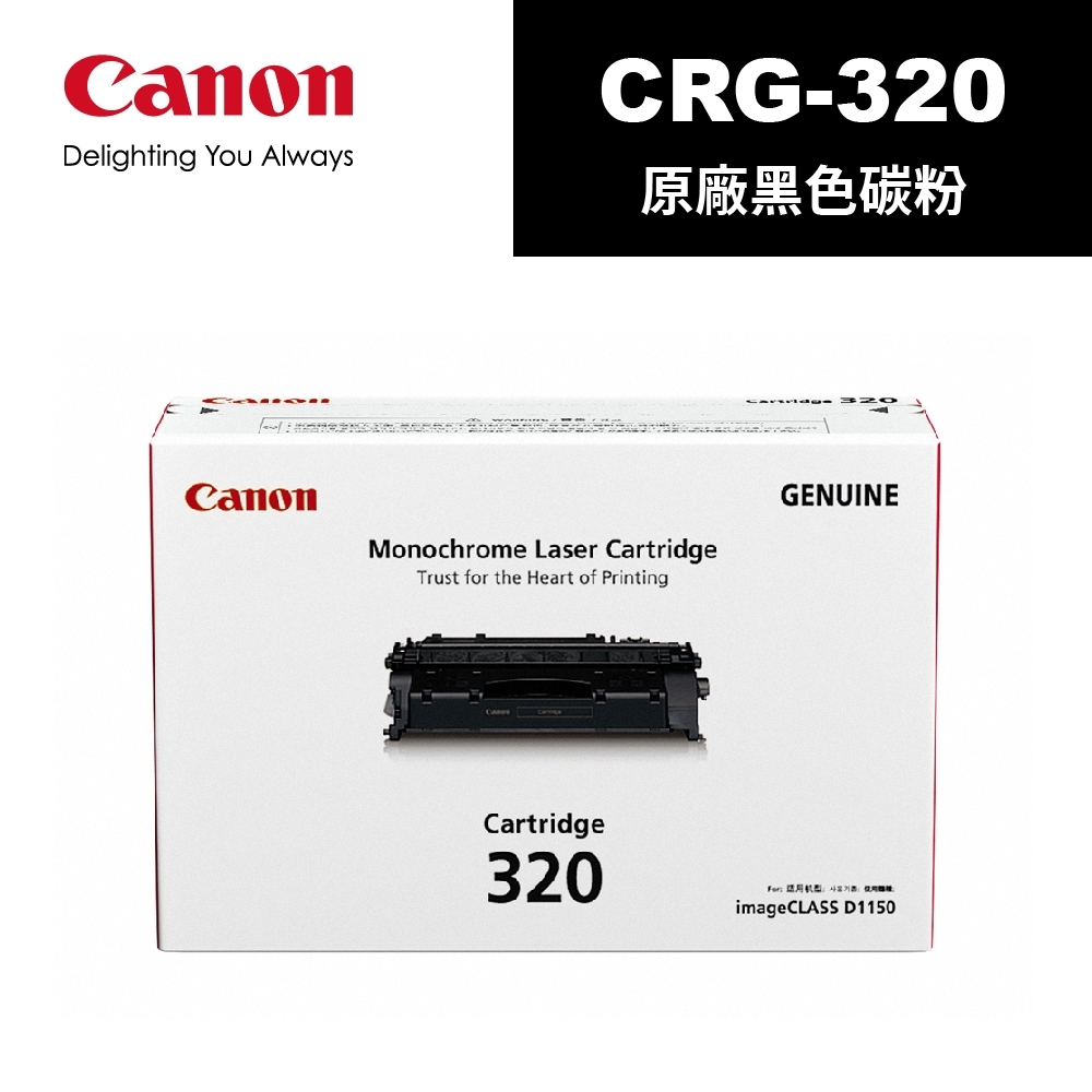 CANON CRG-320 原廠黑色碳粉匣| 原廠碳粉| Yahoo奇摩購物中心