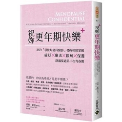 祝妳更年期快樂-紐約-最佳婦產科醫師-帶妳輕鬆掌握症狀-療法-緩解-保養-舒