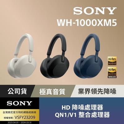 SONY WH-1000XM5 無線藍牙降噪 耳罩式耳機 | SONY | Yahoo奇摩購物中心