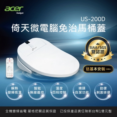 【Acer Gadget】US-200D遙控版免治便座(含安裝)