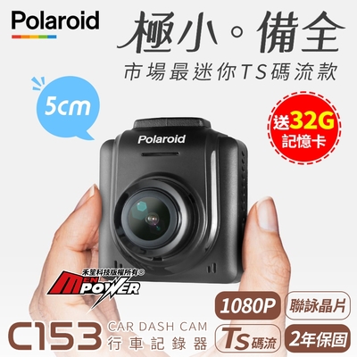 Polaroid 寶麗萊 C153 市場最小TS碼流款 行車記錄器