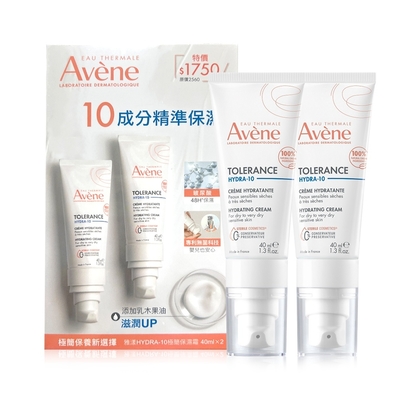 Avene 雅漾 HYDRA-10極簡保濕霜 40ml 二入組 (台灣公司貨)