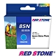 RED STONE for EPSON 85N/T122200 墨水匣(藍色) product thumbnail 1