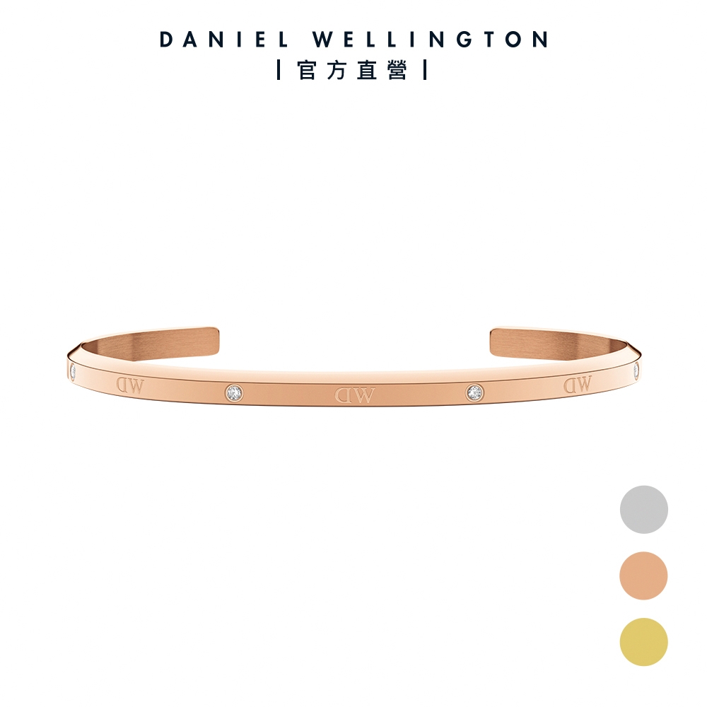 Daniel Wellington DW 手環 Classic Lumine Bracelet 星辰閃耀手環-三色任選