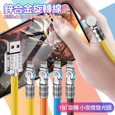 City Boss USB-A to Lightning 鋅合金旋轉充電線125cm