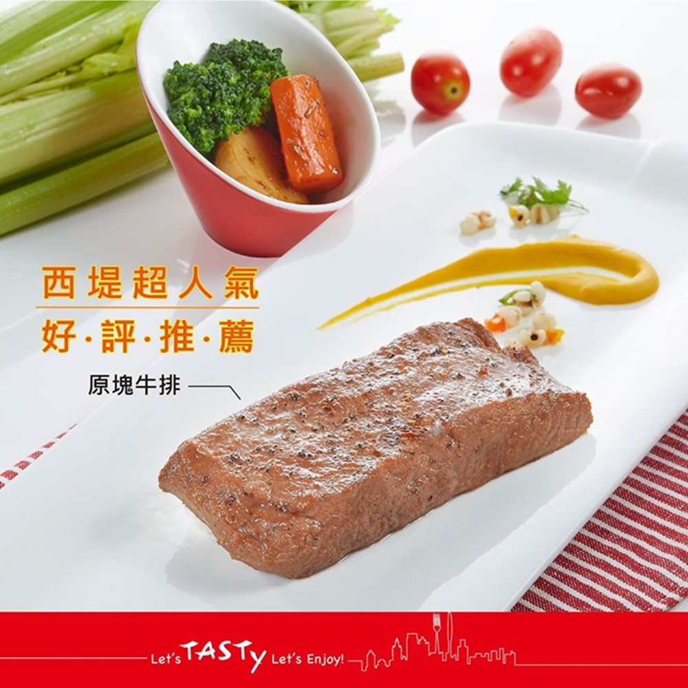 王品集團-西堤TASTY牛排套餐券30張