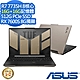 ASUS FA617NS 16吋電競筆電 (Ryzen7 7735H/RX 7600S 8G/16G+16G/512G PCIe SSD/TUF Gaming A16/暴風沙/特仕版) product thumbnail 1