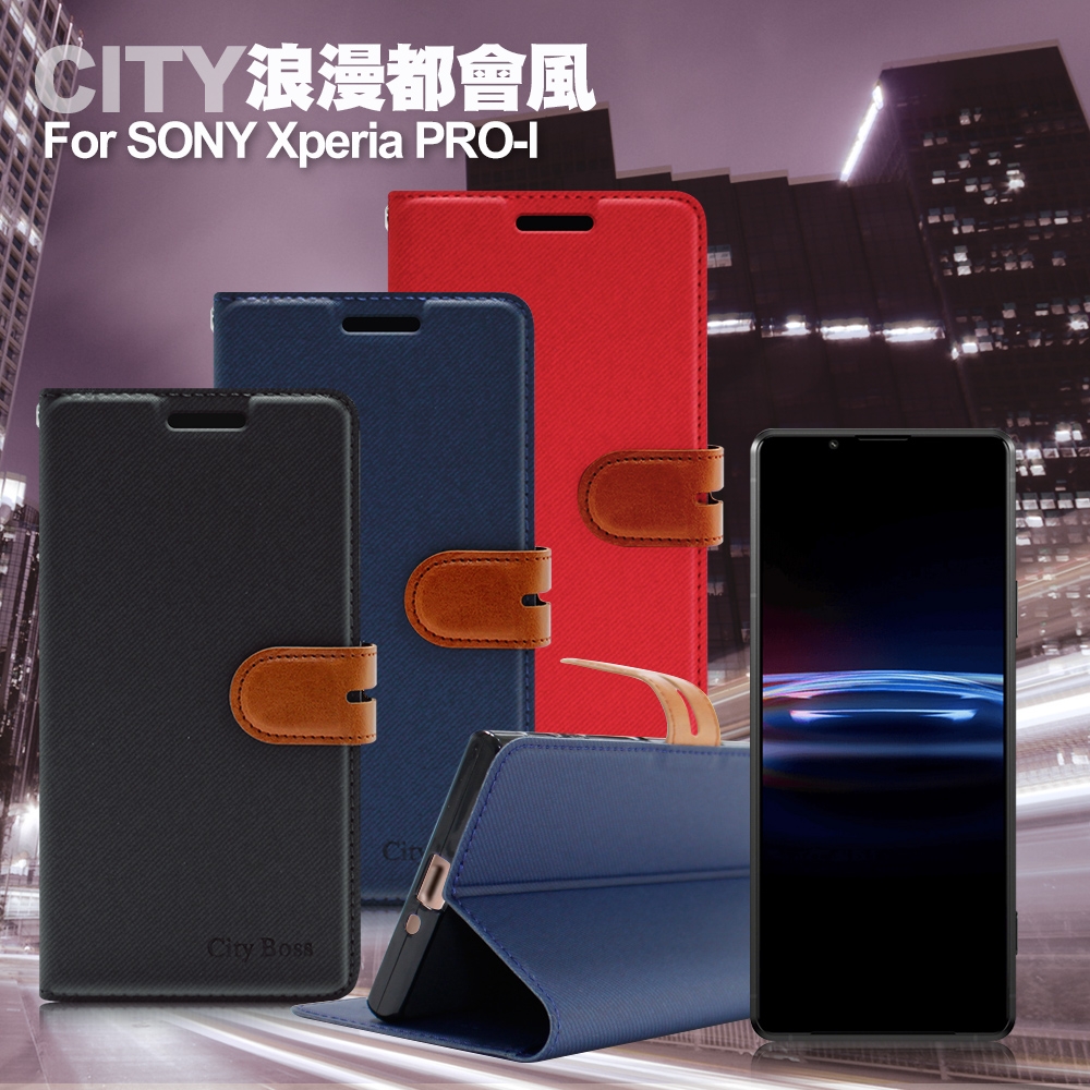 CITY For SONY Xperia PRO-I 浪漫都會支架皮套