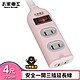 太星電工 彩色安全一開三插延長線/2P 15A 4尺(混色) OCU31204 product thumbnail 5