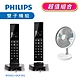 【PHILIPS 飛利浦】 Linea V設計款無線電話+DIKE 8吋摺疊收納立式桌扇 (M3502+DUF301BU) product thumbnail 1