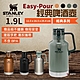 STANLEY Easy-Pour 經典啤酒壺 1.9L 四色 不鏽鋼壺 戶外壺 露營 悠遊戶外 product thumbnail 1