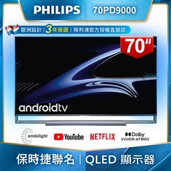 [整新福利品]PHILIPS飛利浦 70吋4K Android量子點聯網