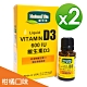 《即期》顧可飛液態維生素D3 (600IU) product thumbnail 1