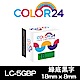 【Color24】 for Epson LK-5GBP / LC-5GBP 綠底黑字相容標籤帶(寬度18mm) product thumbnail 1