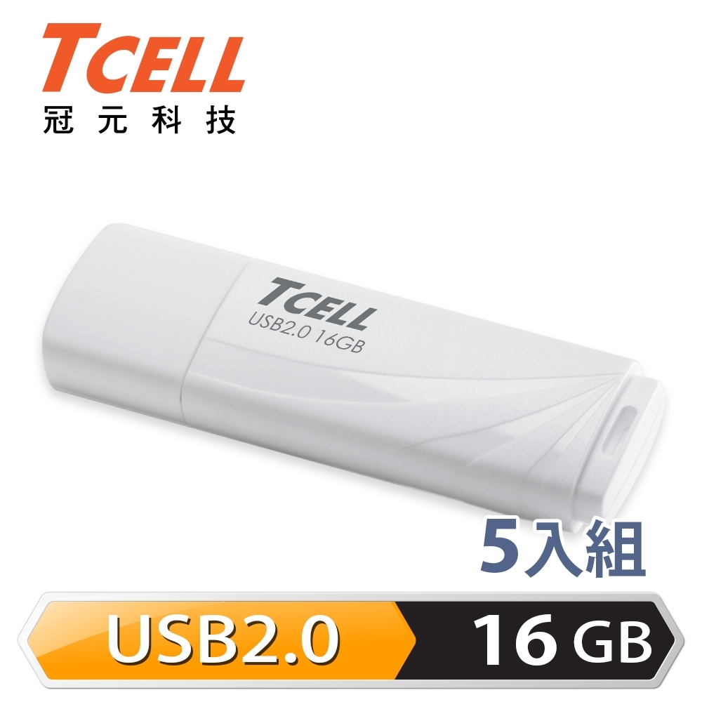 TCELL 冠元 USB2.0 16GB 無印風隨身碟(簡約白) 5入組