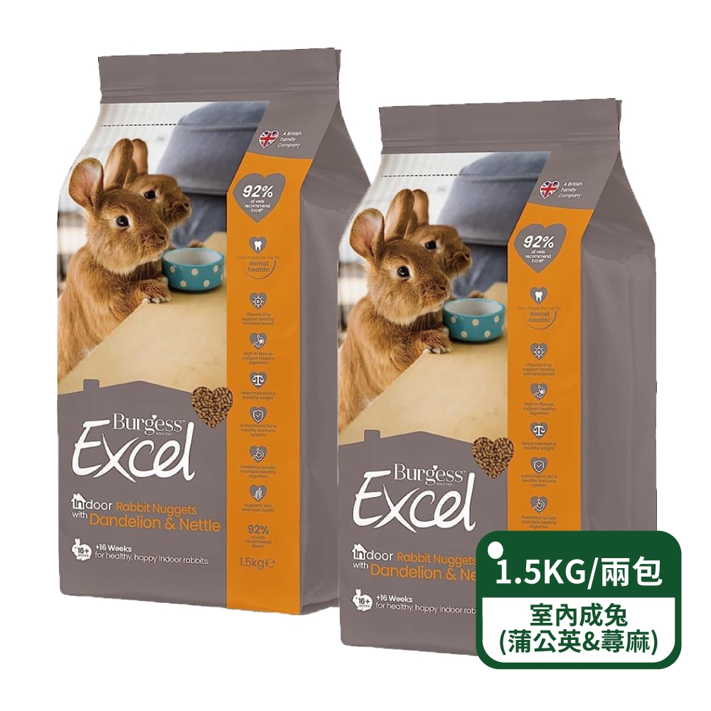 【英國伯爵Burgess】新版Excel-室內成兔專用飼料(蒲公英&蕁麻)1.5KG/包；兩包組