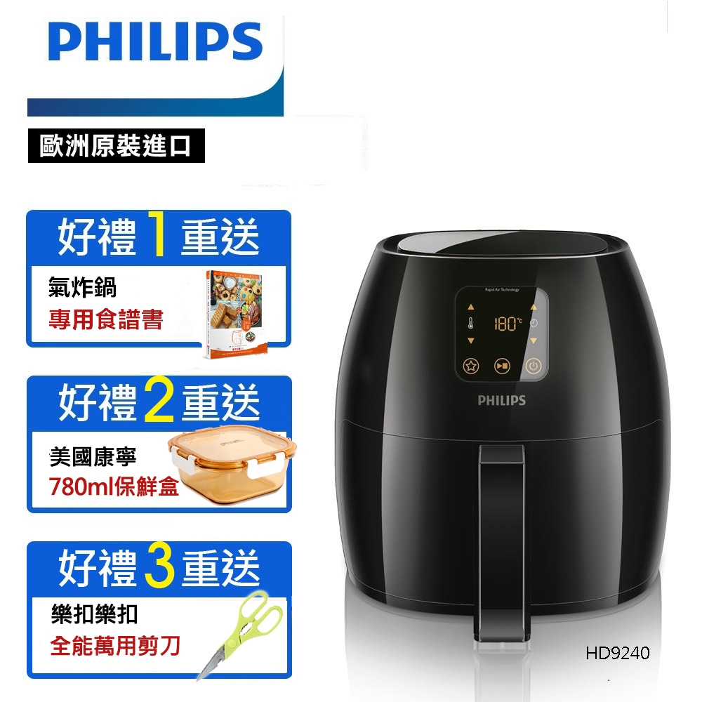 【超值】[無卡分期-12期] 飛利浦PHILIPS 歐洲進口數位觸控式健康氣炸鍋HD9240 - 咖啡機/咖啡壺 - @網紅直播人氣商品