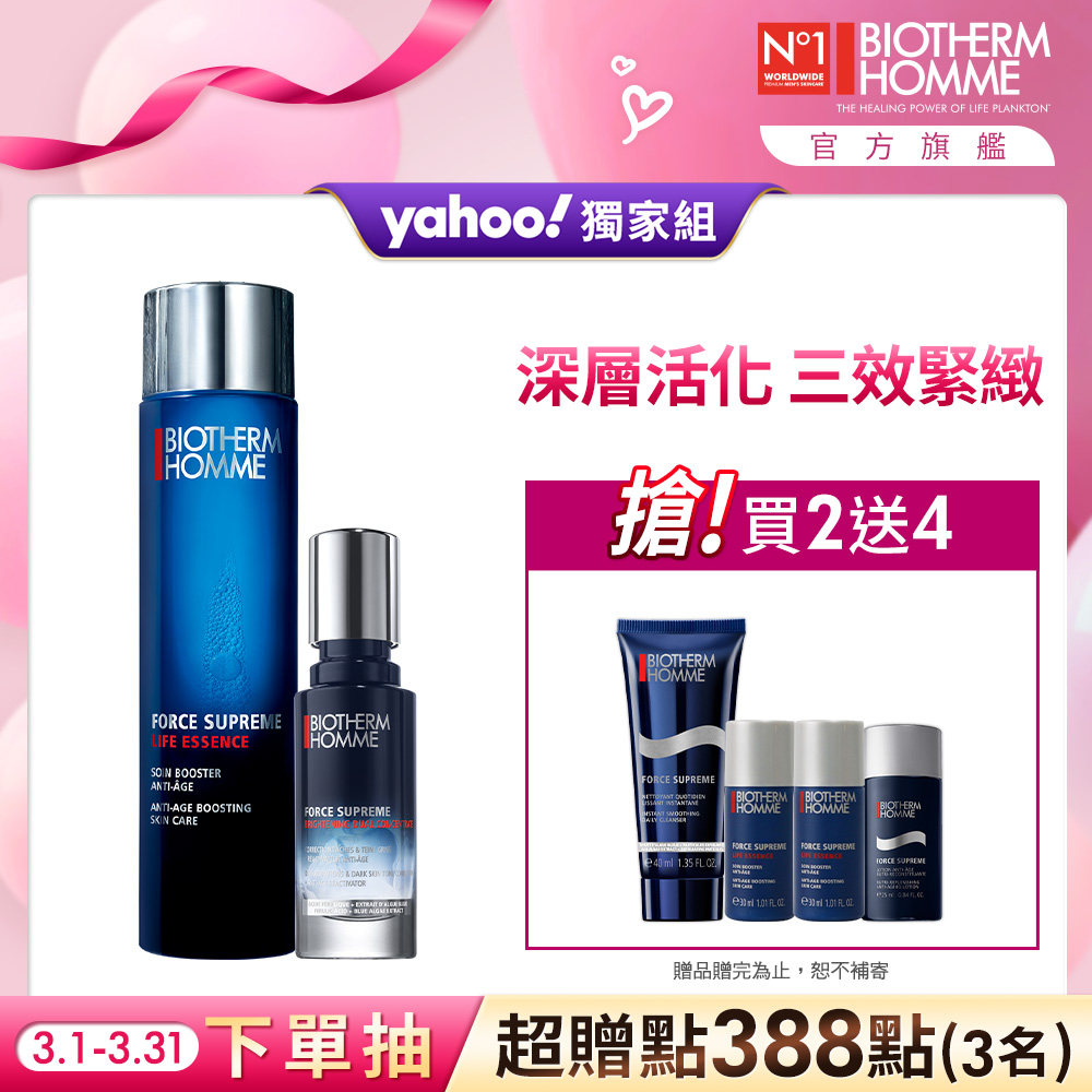 【官方旗艦店】Biotherm 碧兒泉 男仕 極量緊膚明星組(精露100ml+小藍瓶20ml) product image 1