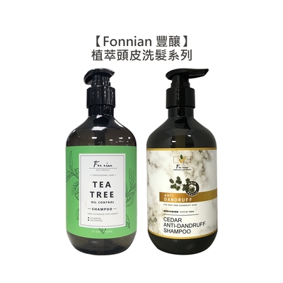 Fonnian 豐釀 植萃洗髮精 500ml 草本抗屑/茶樹植萃頭皮調理 擇一