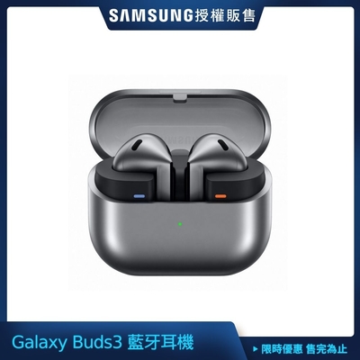 Samsung 三星 Galaxy Buds3 真無線藍牙耳機(R530)