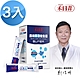 holychin禾日青 超級芽孢益生菌3入組-30包/1盒 product thumbnail 2