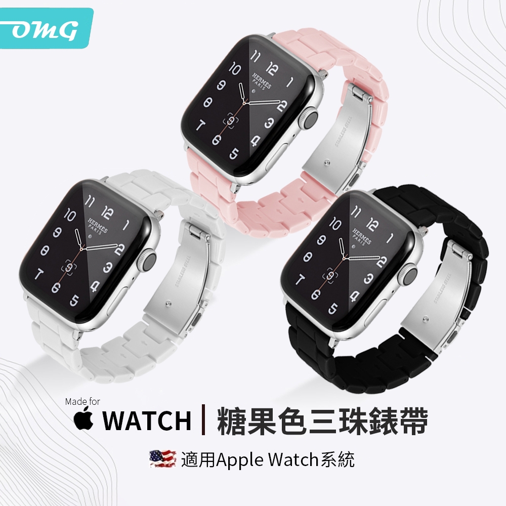 Apple Watch Ultra/S8/7/6/5/4/3/2/SE 樹脂三珠錶帶 38/40/41/42/44/45/49mm(替換錶帶)