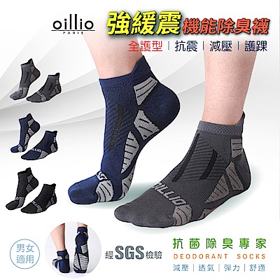 【獨家優惠】oillio 3款5雙 抑菌除臭機能襪 運動襪 氣墊襪 透氣 足弓