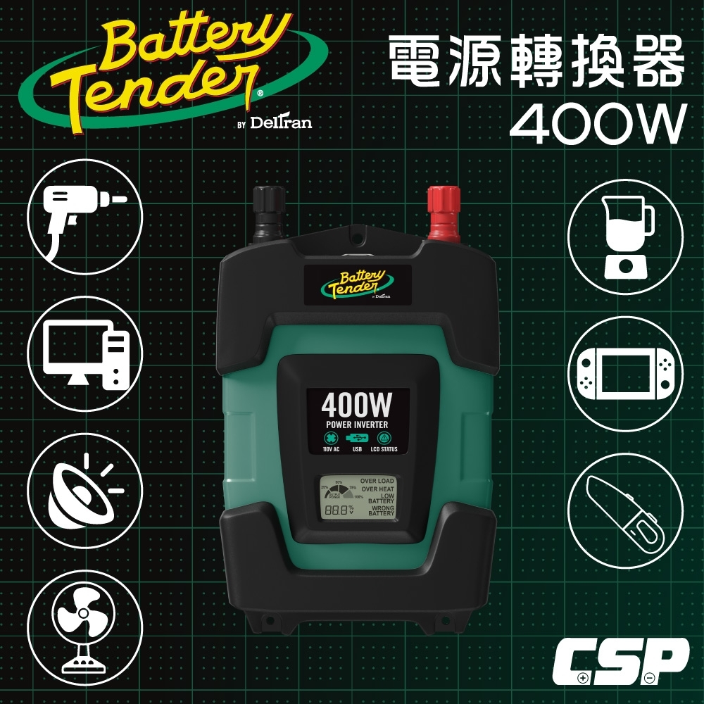 【Battery Tender】電源轉換器400W 模擬 正弦波 戶外露營 街頭表演 行動辦公室 逆變器 DC-400W