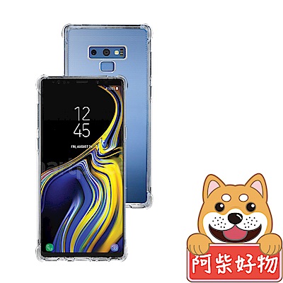 阿柴好物 SAMSUNG Galaxy Note 9 防摔氣墊保護殼