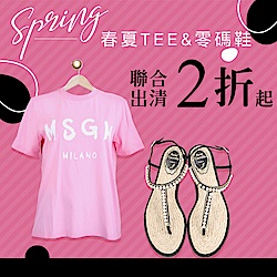 春夏TEE 零碼鞋聯合出清2折起