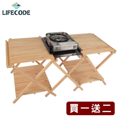 LIFECODE 諾亞松木折疊桌(買1送2：送鐵盤送爐具板)-附背袋