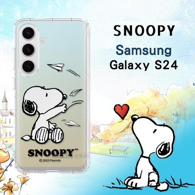 史努比/SNOOPY 正版授權 三星 Samsung Galaxy S24 漸層彩繪空壓手機殼(紙飛機)