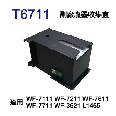 【epson】 t6711 t671100 副廠廢墨收集盒 適用 wf-7111 wf-7611 wf-3621 l1455