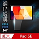 【HH】Redmi Pad SE (11吋) 鋼化玻璃保護貼系列 product thumbnail 1