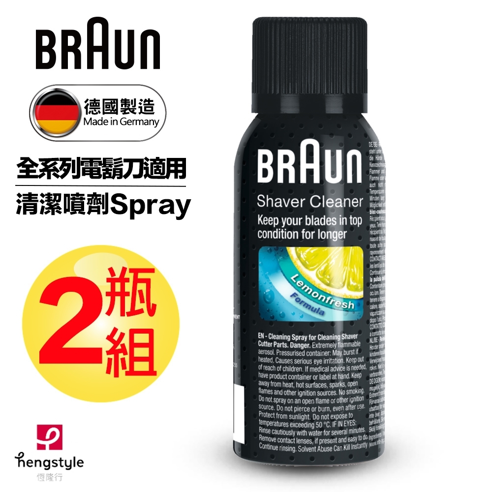 德國百靈BRAUN-清潔噴劑Spray(2瓶組)