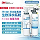 3M FF1001櫥下型長效生飲淨水系統+前置樹脂軟水系統SGP165(附原廠新型鵝頸龍頭+原廠安裝) product thumbnail 1