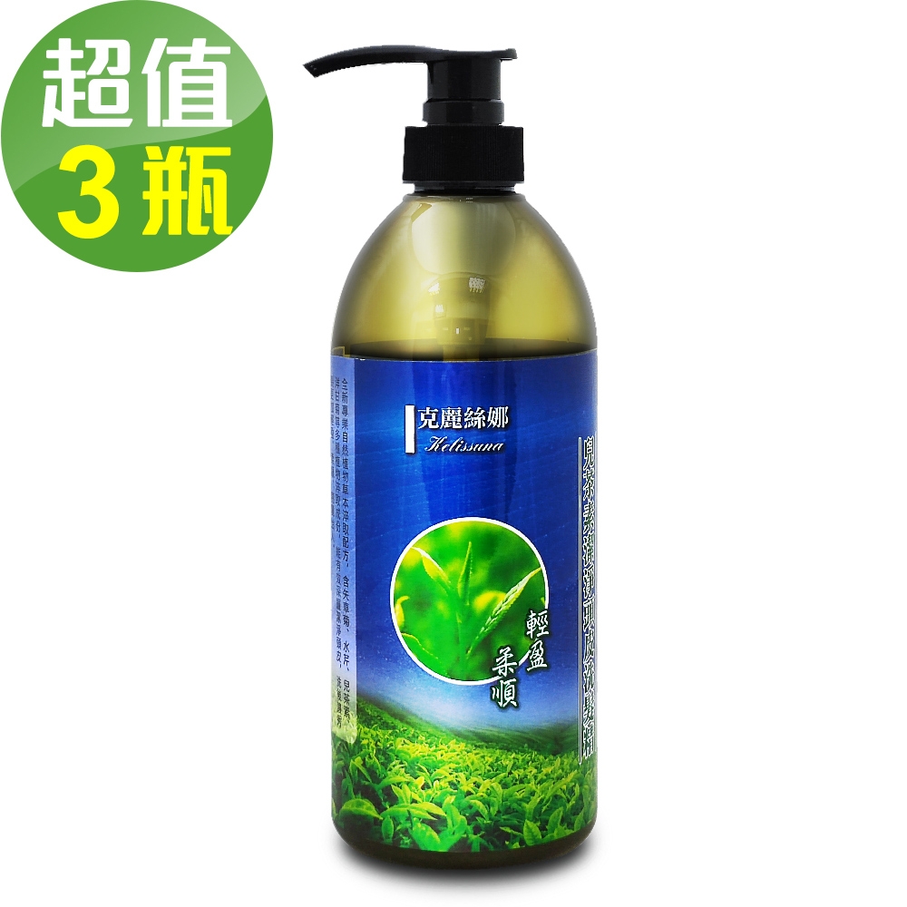 【克麗絲娜】烏木兒茶素洗髮精-3瓶組(750ml/瓶)