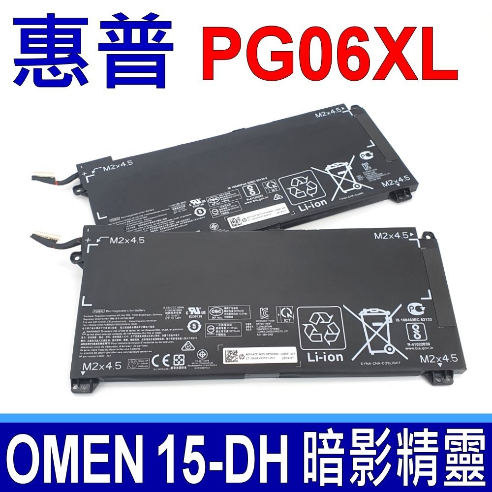 HP 惠普 PG06 PG06XL 電池 L48431-2C1 L48497-005 HSTNN-DB9F OMEN 15-DH 暗影精靈 15-DH1008TX