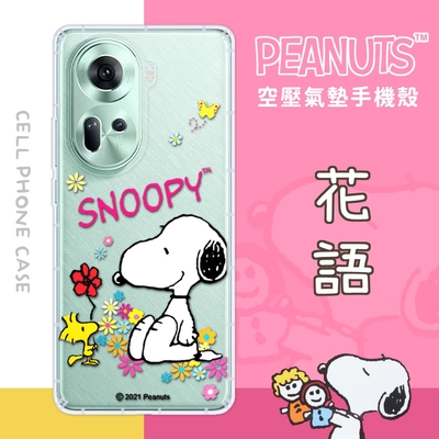 【SNOOPY/史努比】OPPO Reno11 防摔氣墊空壓保護手機殼(花語)