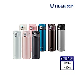 TIGER虎牌 夢重力超輕量彈蓋不鏽鋼保溫杯480ml(MMJ-T048)+(MMJ-A481)