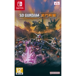 SD 鋼彈 激鬥同盟 SD GUNDAM BATTLE ALLIANCE - NS Switch 中文亞版