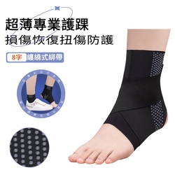 【hald】2只入 日本防崴腳護踝套 運動加壓腳踝護具 可調式護踝 護足套 護踝套（腳踝加固 踝關節護具）