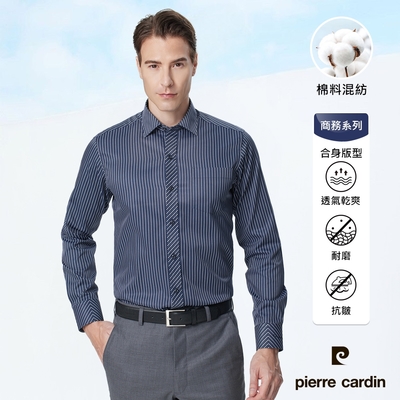 pierre cardin 皮爾卡登 男襯衫 舒適抗皺棉混紡合身版商務休閒帥氣條紋長袖襯衫_深藍條(82854-38)