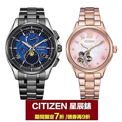 CITIZEN 好康限定。全館7折領券再享9折(折後63折)